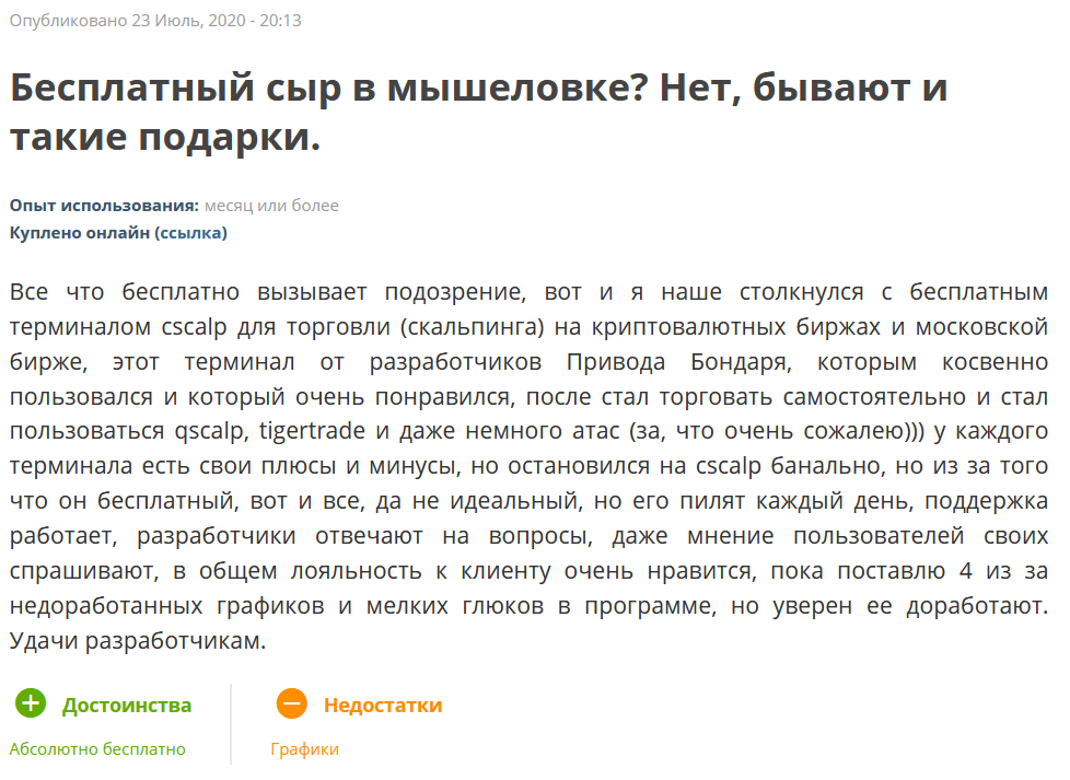 cscalp скринер cscalp скринер