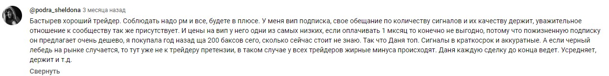данил бастырев мошенник данил бастырев мошенник