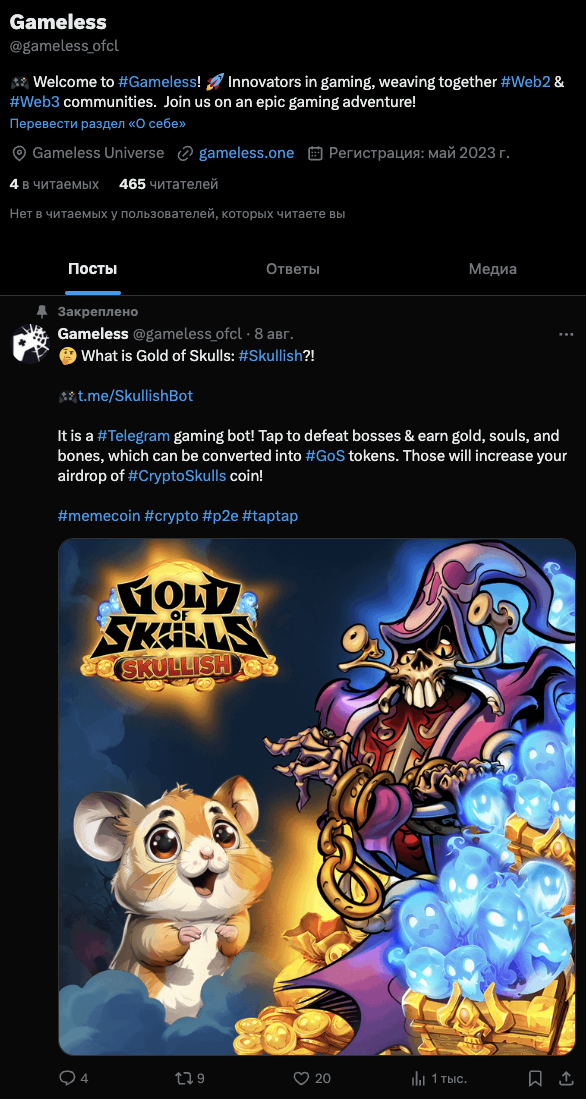 Gameless One Gameless One