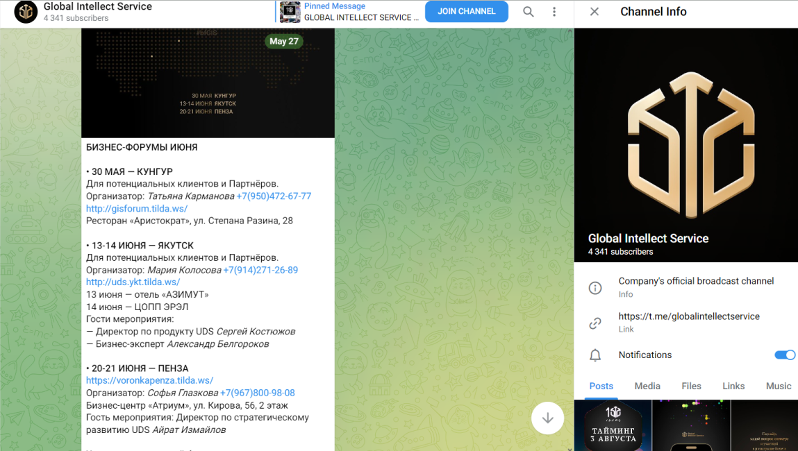global intellect service отзывы global intellect service отзывы