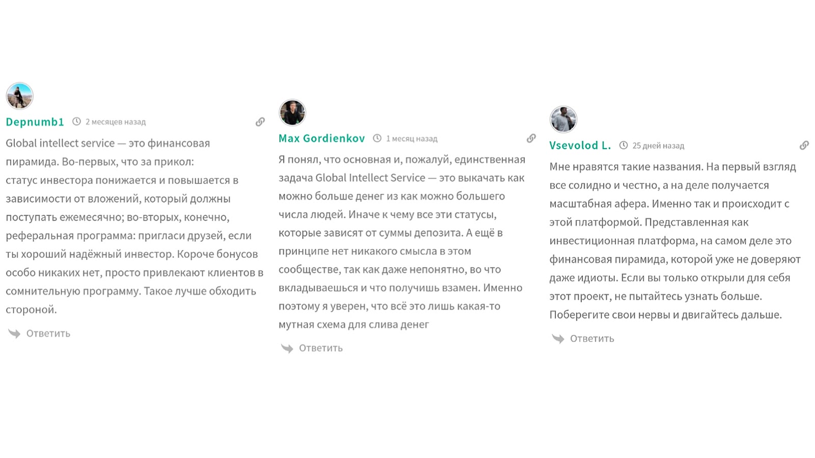 global intellect service пирамида global intellect service пирамида