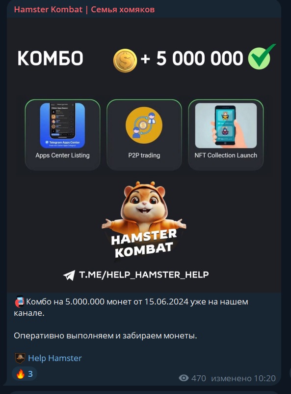 help hamster help телеграм help hamster help телеграм
