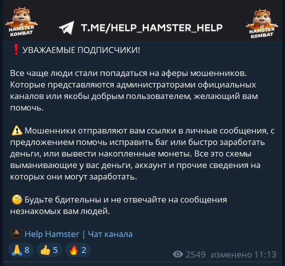 help hamster help телеграм help hamster help телеграм