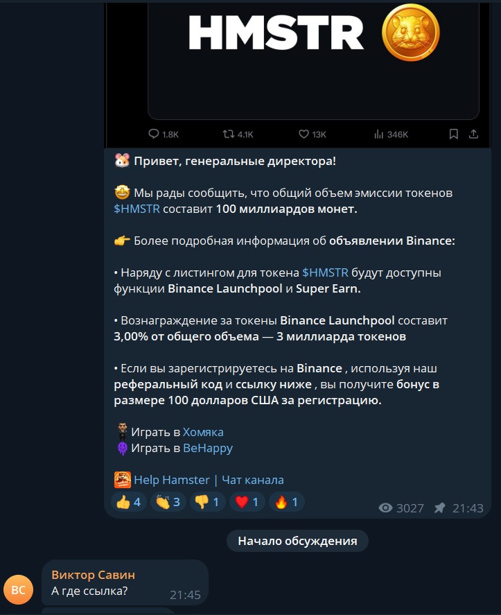 help hamster help телеграм help hamster help телеграм