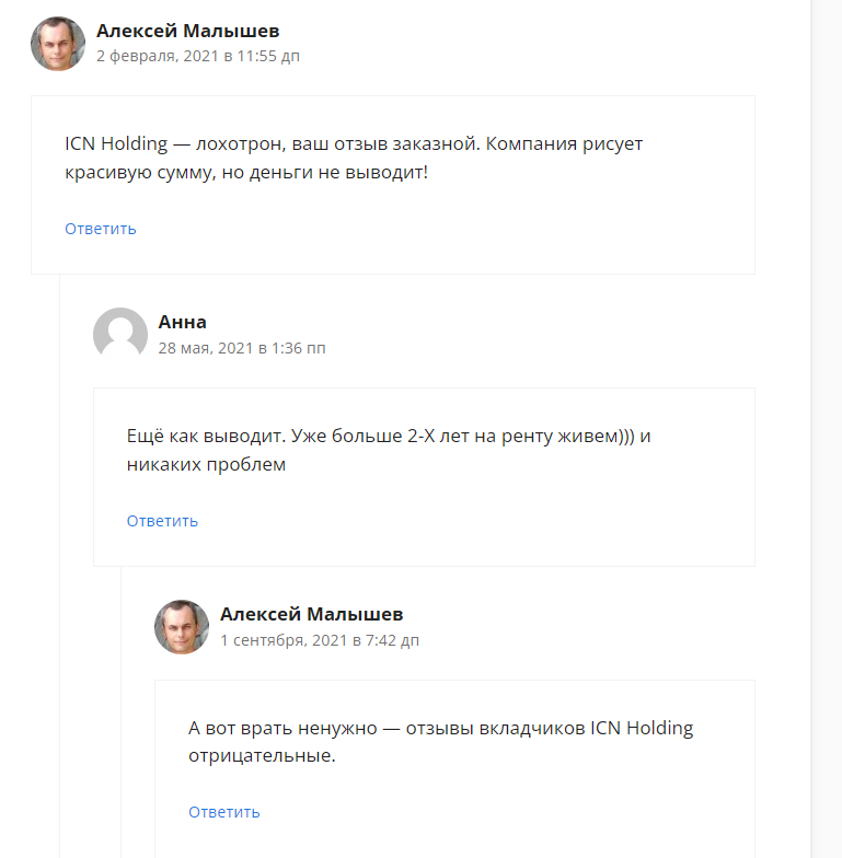 icn holding отзывы icn holding отзывы