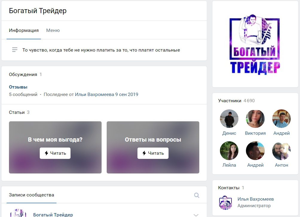 Канал проекта Богатый трейдер