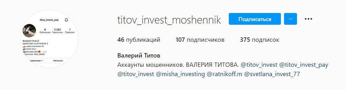 Инстаграмм Валерия Титова