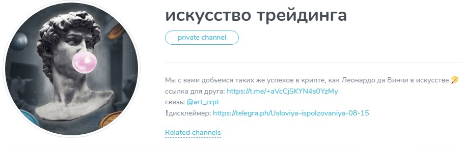 искусство трейдинга скам искусство трейдинга скам