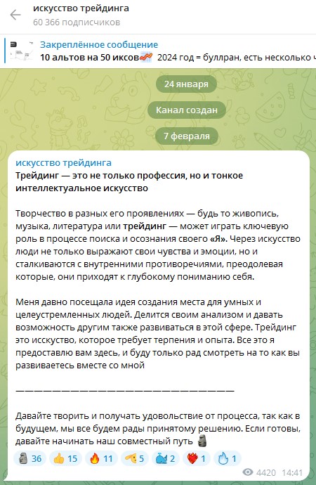 искусство трейдинга телеграмм искусство трейдинга телеграмм