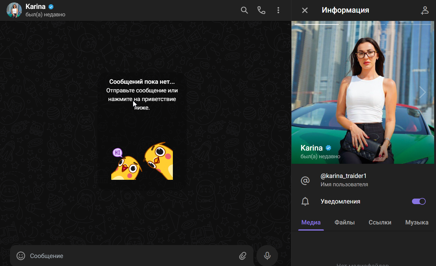 karina traider1 отзывы karina traider1 отзывы