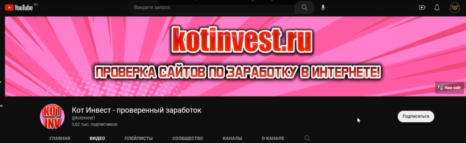 котинвест ру котинвест ру