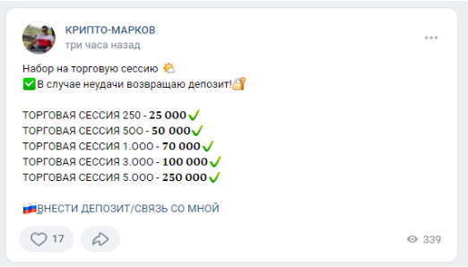 крипто марков крипто марков