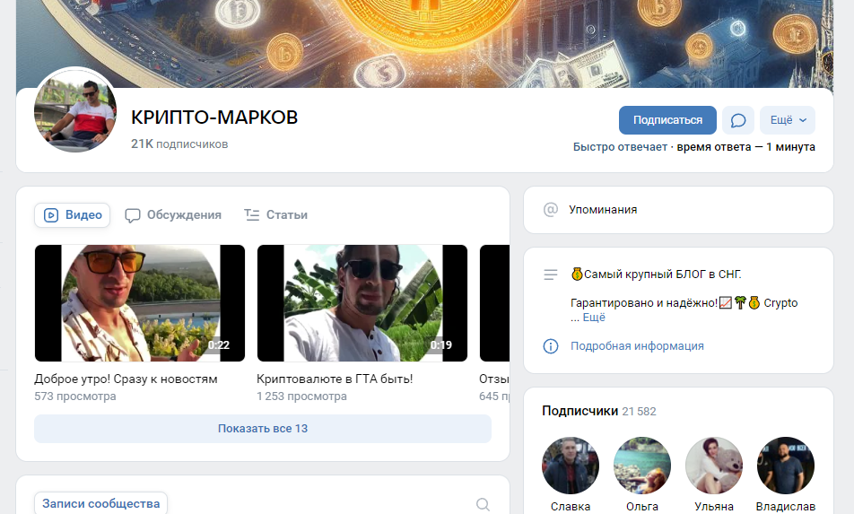 крипто марков отзывы крипто марков отзывы