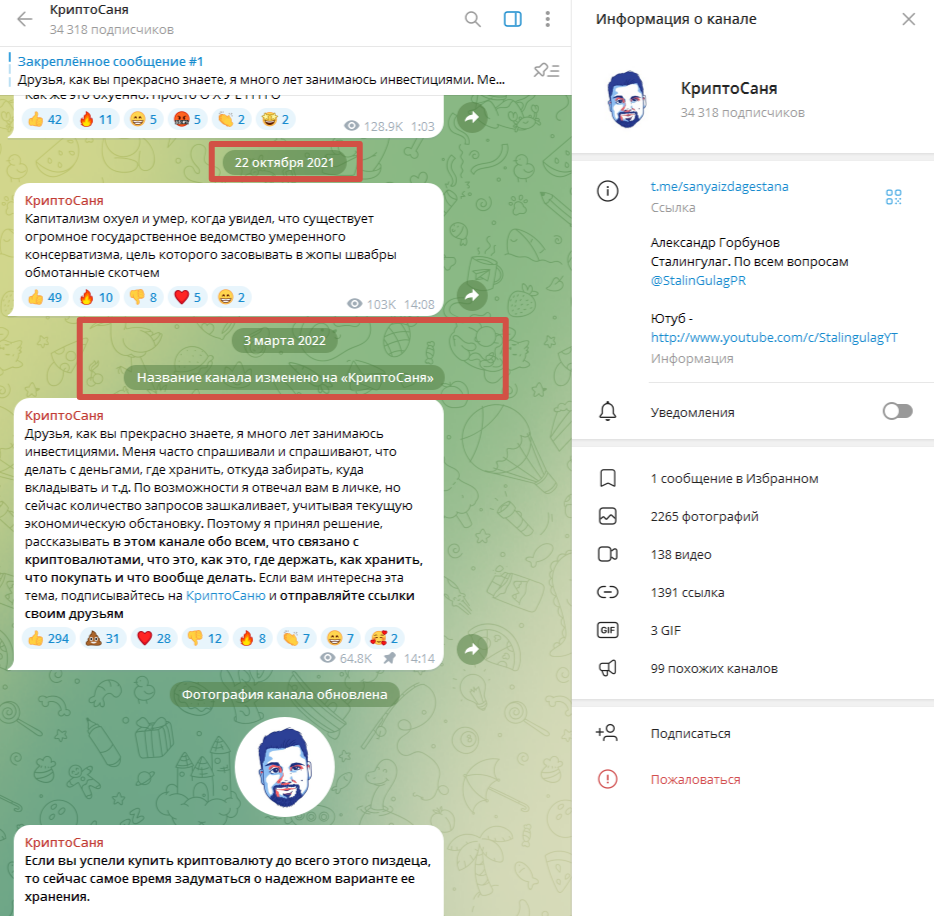 криптосаня телеграм криптосаня телеграм