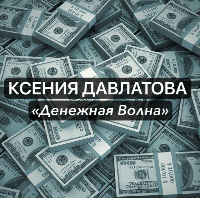 Ксения Патишина