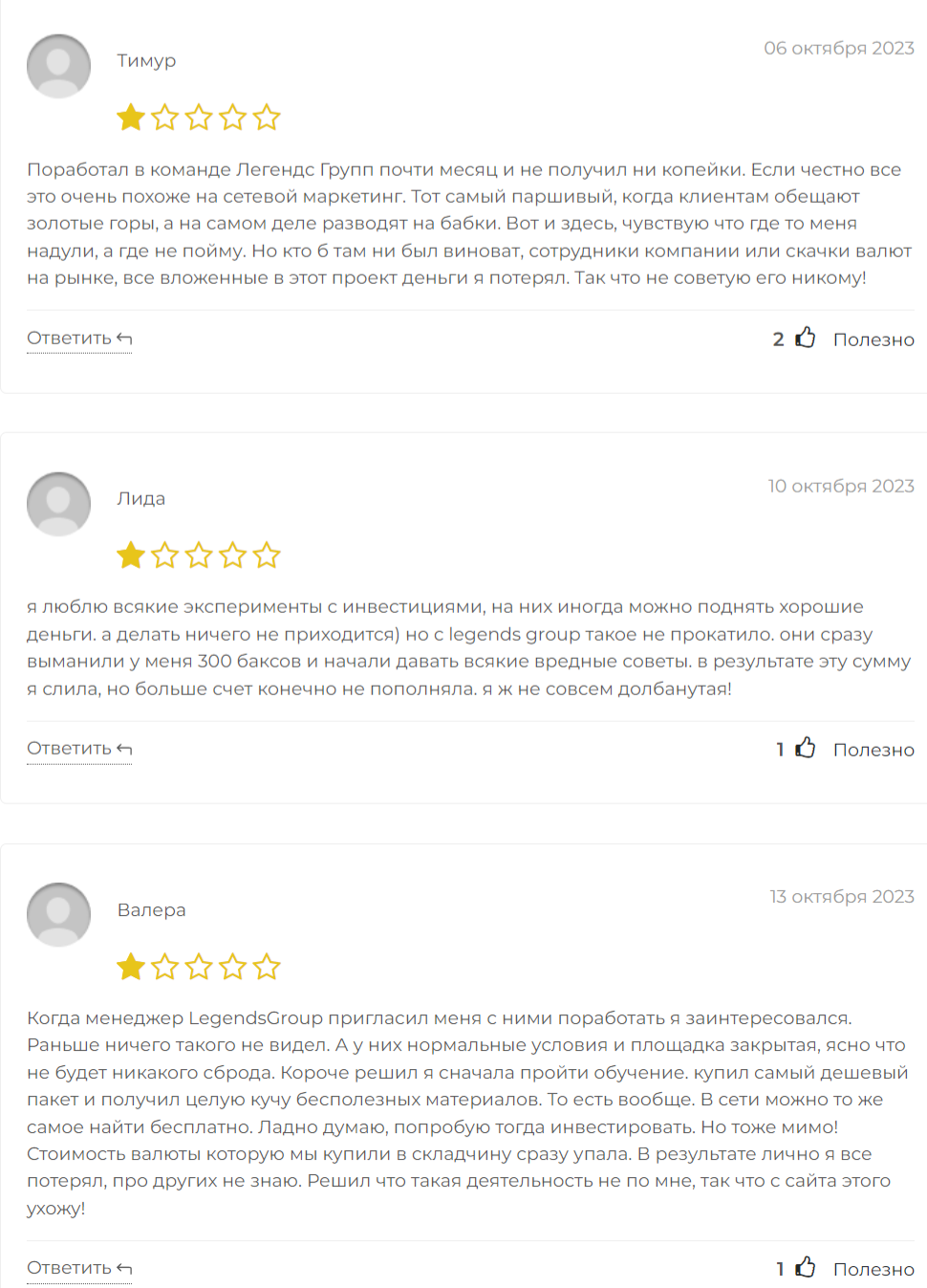 legends group официальный сайт legends group официальный сайт