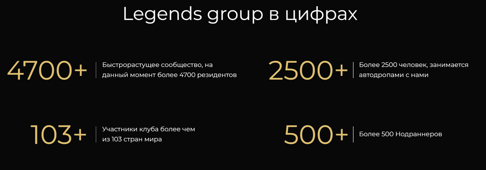 legends group отзывы legends group отзывы