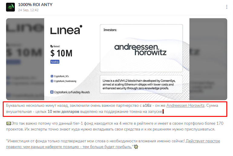 linea крипта цена linea крипта цена