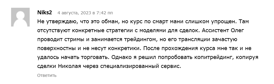 Морозов Николай Смарт Мани Морозов Николай Смарт Мани