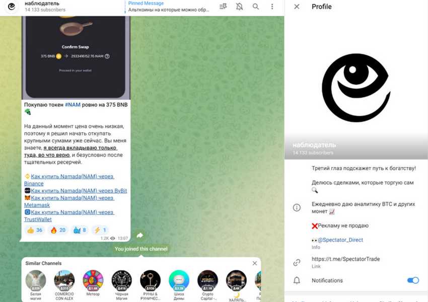 наблюдатель трейдер наблюдатель трейдер