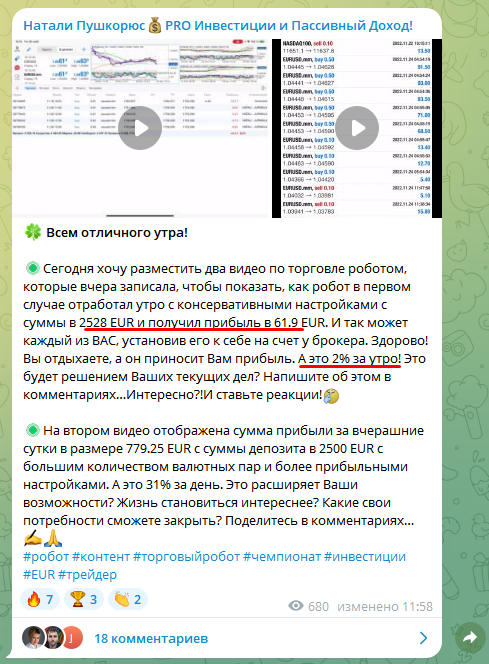 Натали Пушкорюс отзывы Натали Пушкорюс отзывы