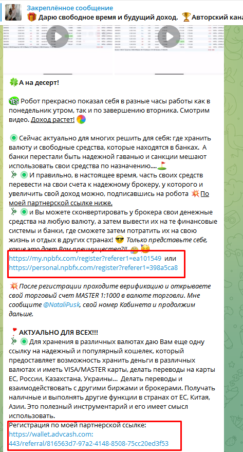 Натали Пушкорюс отзывы Натали Пушкорюс отзывы