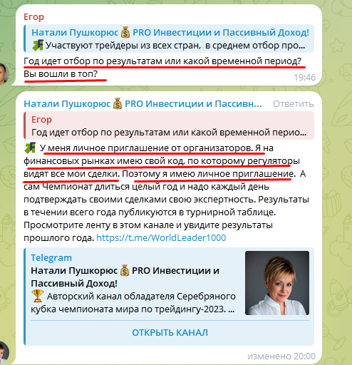 Натали Пушкорюс отзывы Натали Пушкорюс отзывы