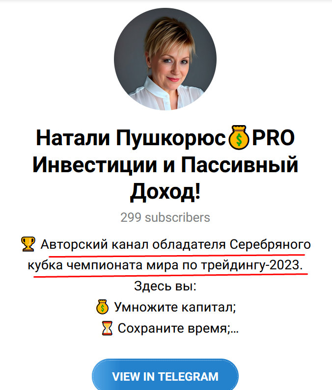 Натали Пушкорюс отзывы Натали Пушкорюс отзывы