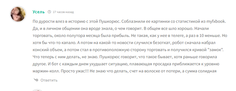 Натали Пушкорюс трейдер Натали Пушкорюс трейдер