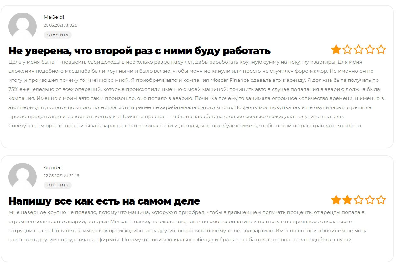 Отзывы о Moscar Finance