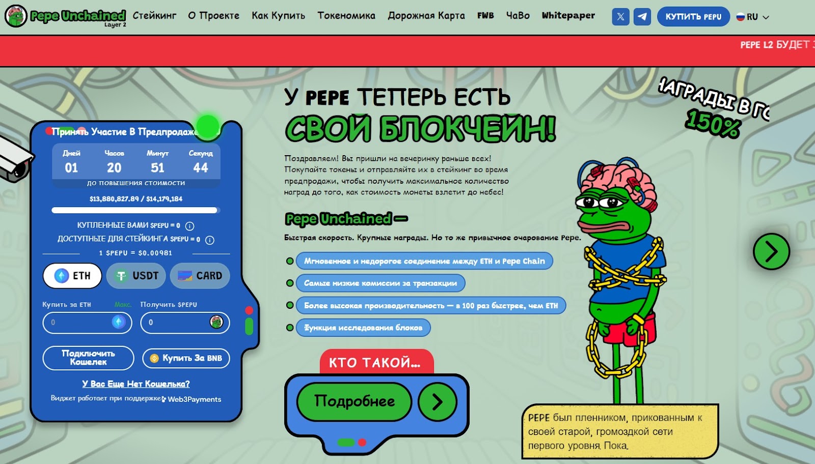 pepe unchained pepe unchained