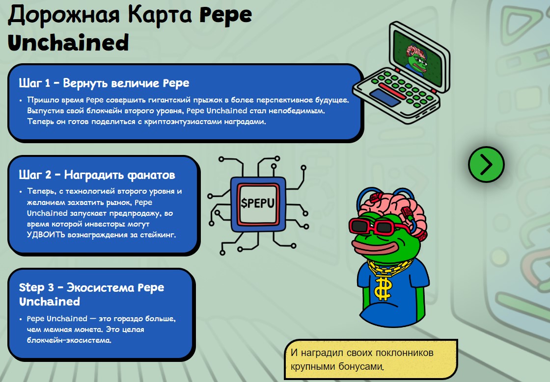 pepeunchained pepeunchained