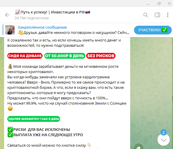 путь к успеху инвестиции в рф ульяна отзывы путь к успеху инвестиции в рф ульяна отзывы