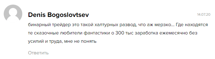 Отзыв о Бинарном бандите Отзыв о Бинарном бандите