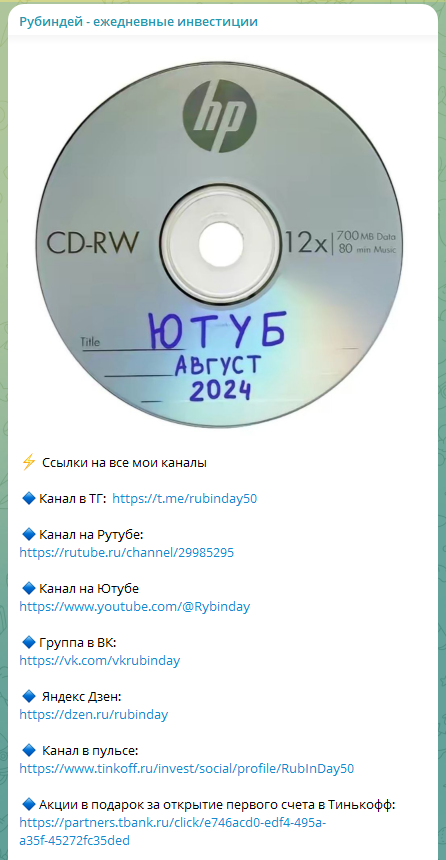 рубиндей ежедневные инвестиции рубиндей ежедневные инвестиции