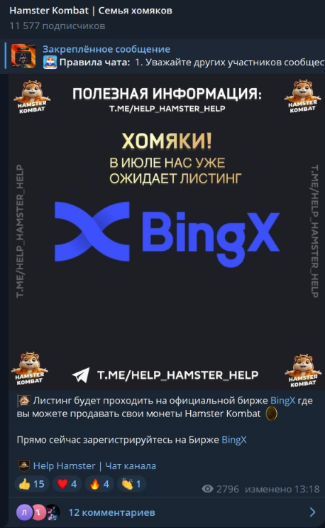help hamster help телеграм help hamster help телеграм