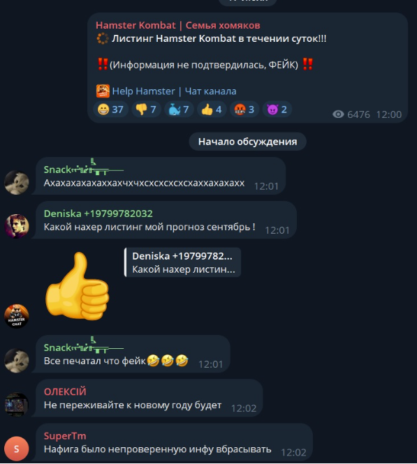 help hamster help телеграм help hamster help телеграм