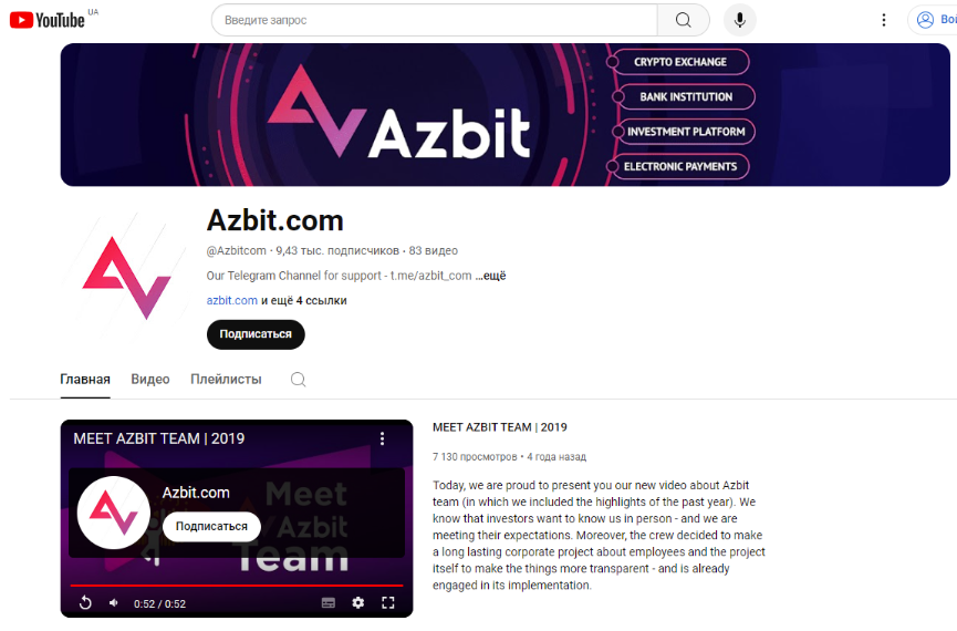 Azbit биржа Azbit биржа