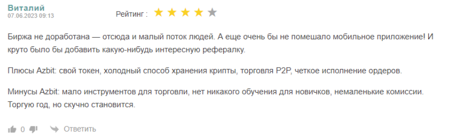 Азбит Азбит