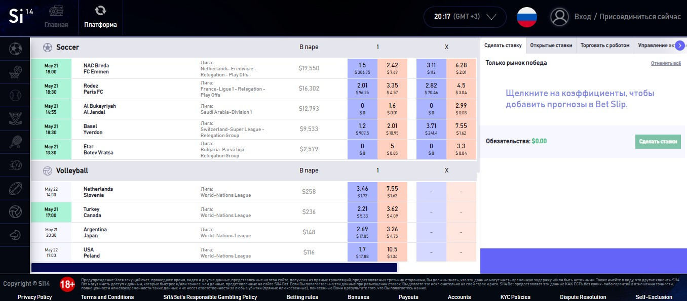 si 14 bet отзывы si 14 bet отзывы