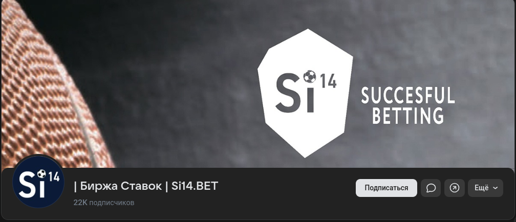 si 14 биржа ставок способы депозита si 14 биржа ставок способы депозита