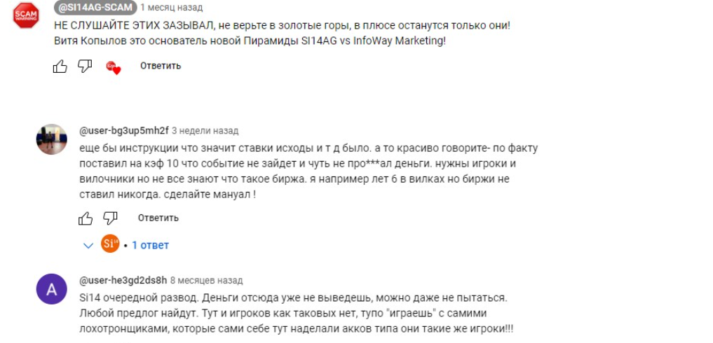 si14 развод si14 развод