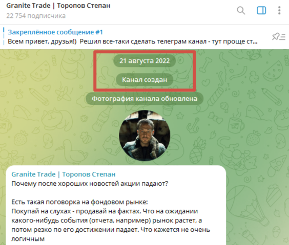 степан торопов инвестор степан торопов инвестор