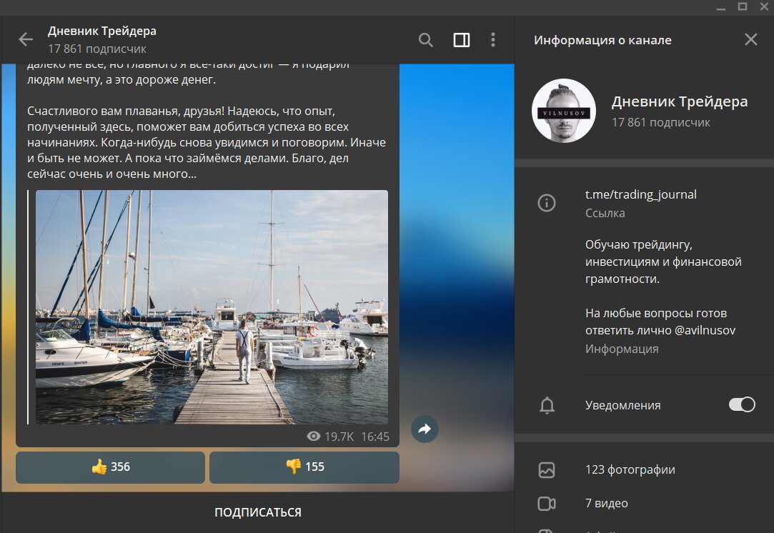 Телеграмм канал Алексея Вильнюсова