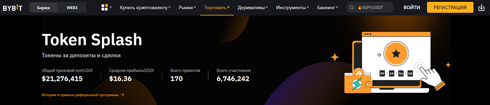 token splash token splash