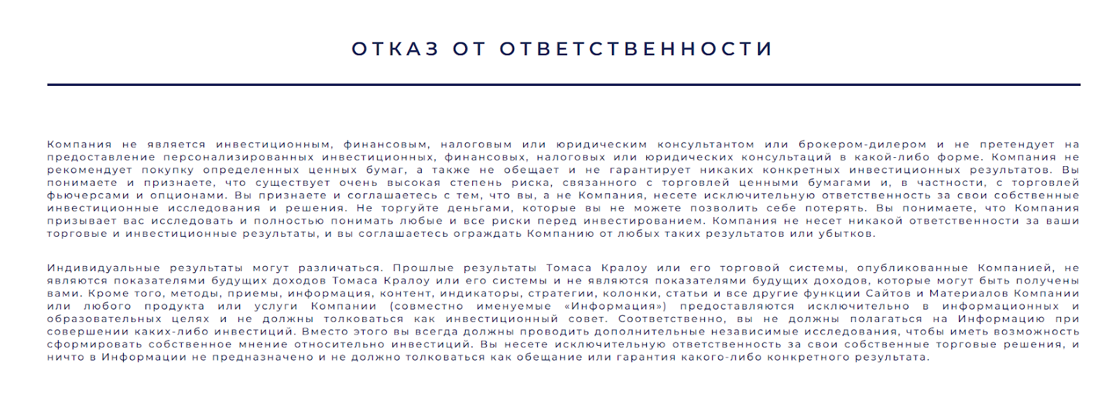 томас кралов отзывы томас кралов отзывы