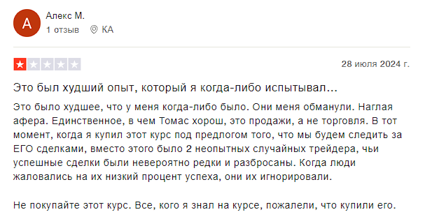 томас кралов трейдер томас кралов трейдер