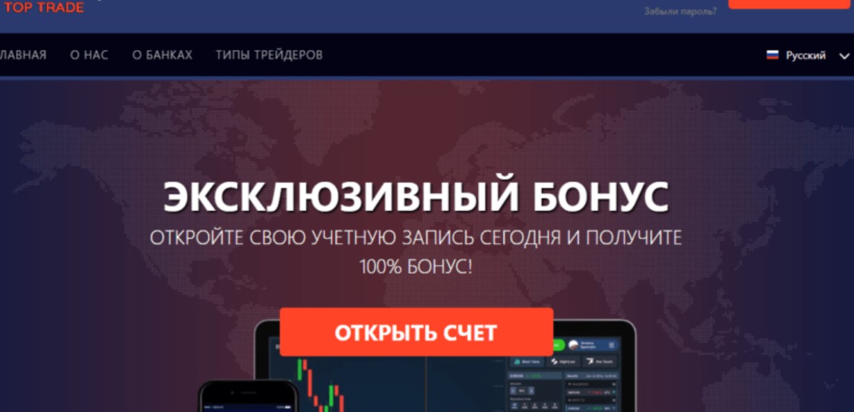 top trade отзывы top trade отзывы