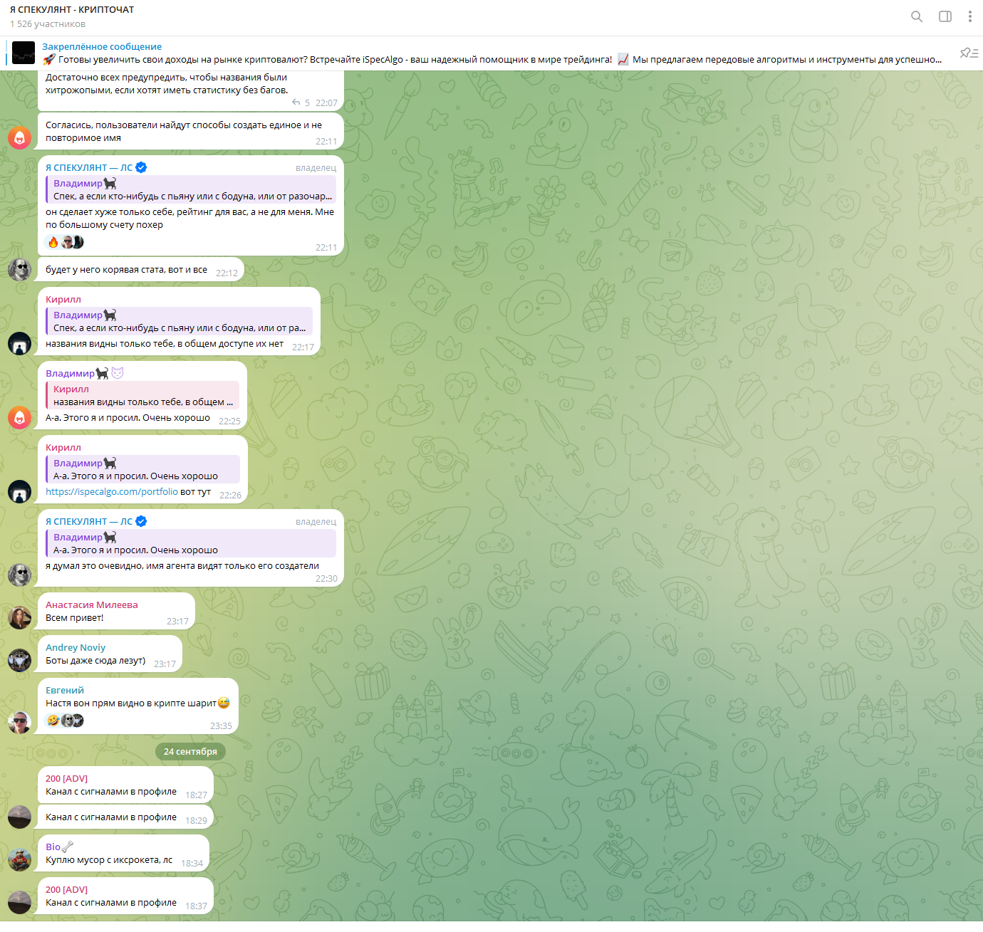 я спекулянт я спекулянт