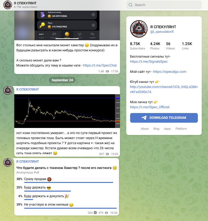 я спекулянт телеграмм канал я спекулянт телеграмм канал